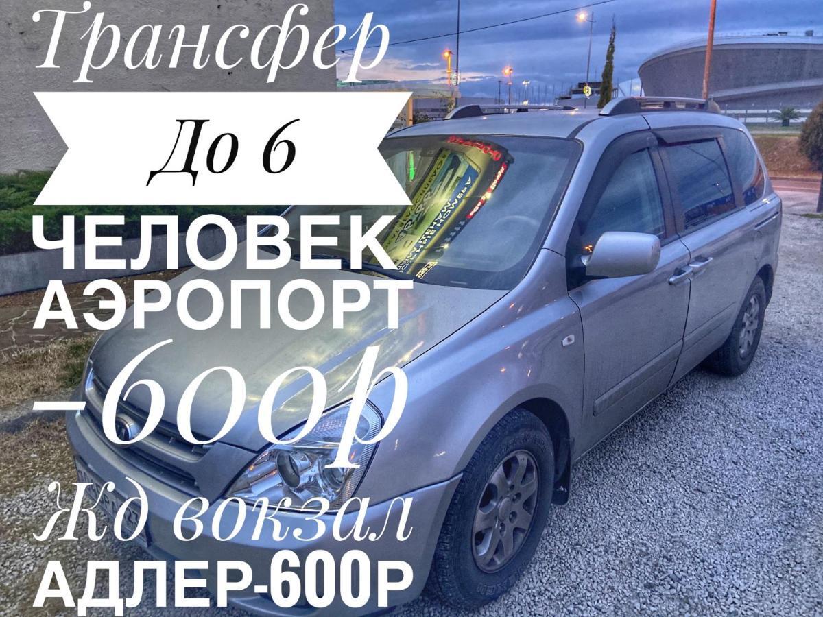 МИНИ ОТЕЛЬ ПАРУС АДЛЕР 4* (Россия) - от 6812 RUB | NOCHI